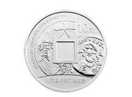 2011北京国际钱币博览会银质纪念币公告发行